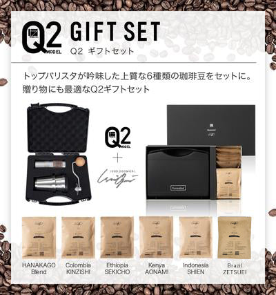 Q2 Gift SET