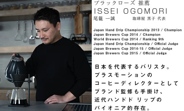 尾籠一誠氏|ブラックローズ推薦