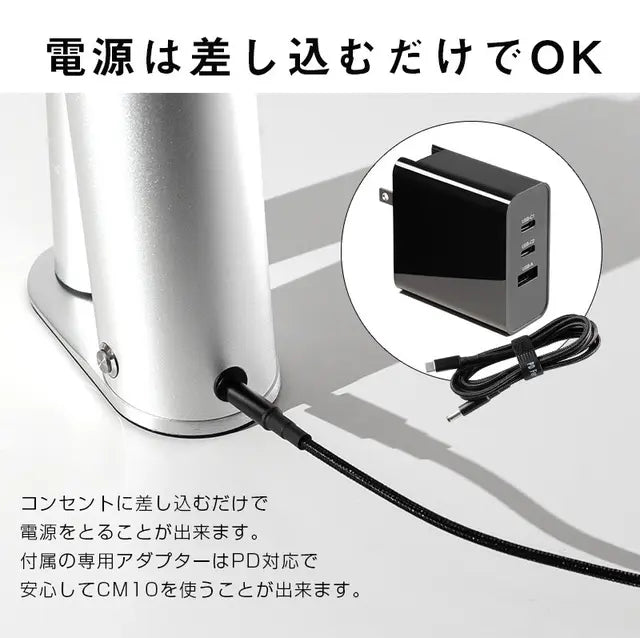 CM10 専用アダプターPD対応