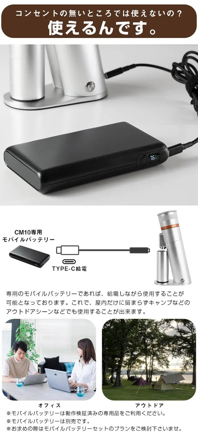 CM10のコンセント説明画像