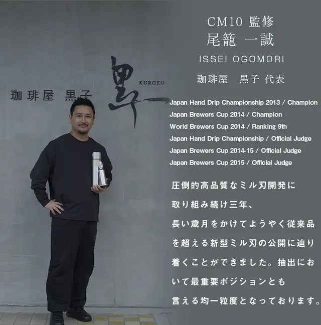 CM10監修の尾籠さんのプロフィール画像