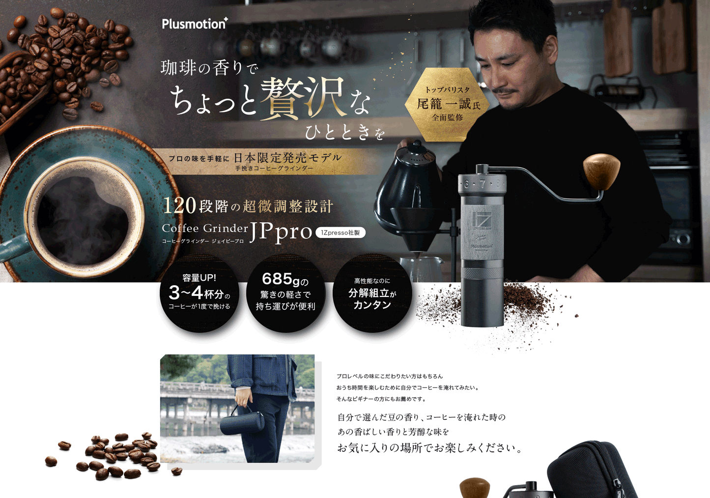685gの驚きの重さのJPPRO