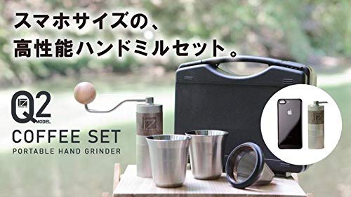 Q2 ハンドミルセット