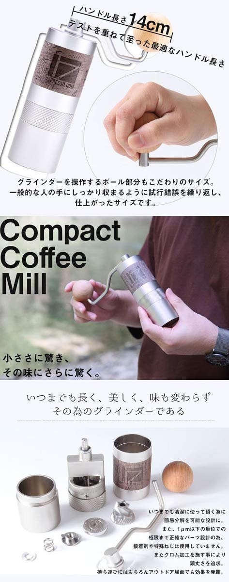 Q2特徴画像｜コンパクトな珈琲グラインダー