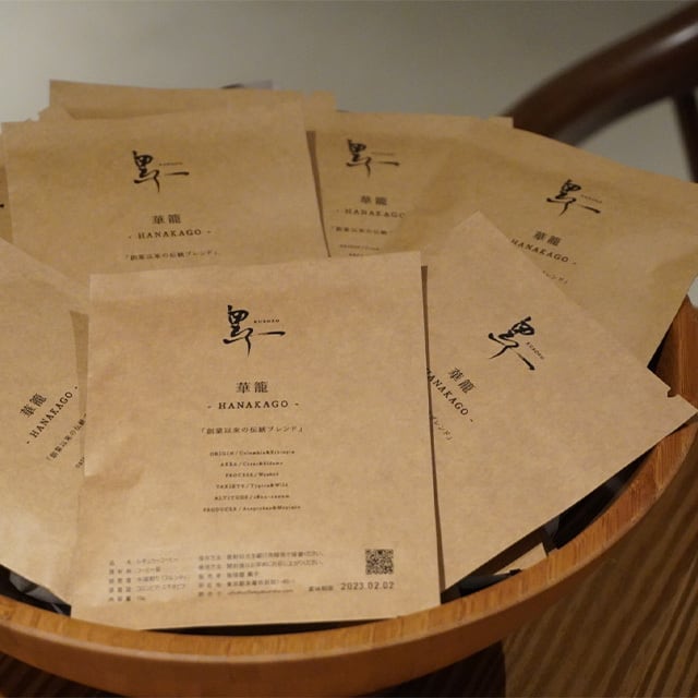 黒子コーヒー豆アソート画像