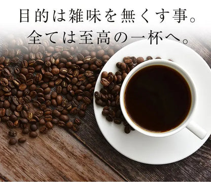コーヒーの画像とキャプションで雑味を無くすを説明した画像