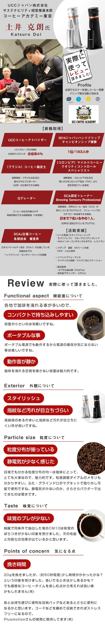 CM10がバリスタによるレビューされた画像