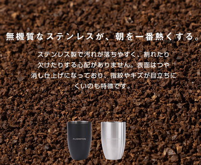 珈琲カップ PLUSMOTION