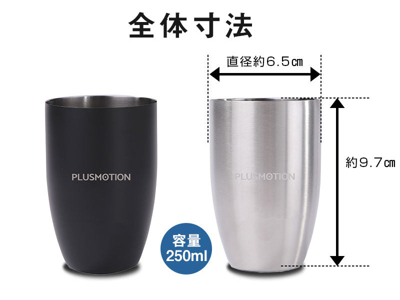 珈琲カップ PLUSMOTION