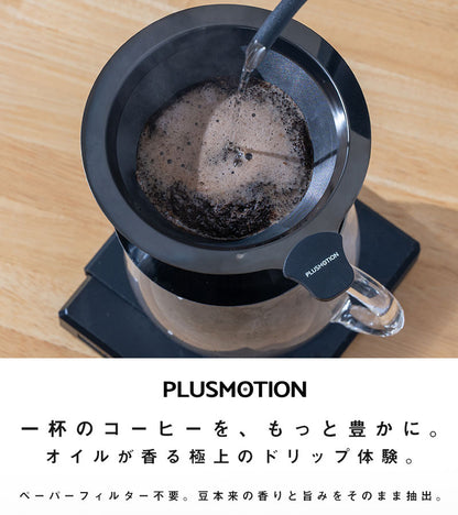 ブラックメタルメッシュドリッパー PLUSMOTION 珈琲ドリッパー
