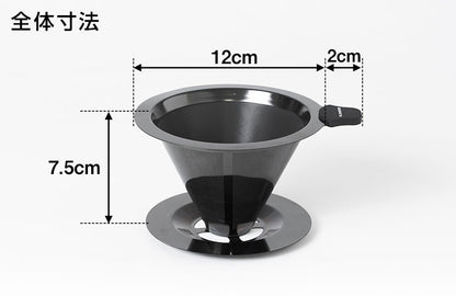 ブラックメタルメッシュドリッパー PLUSMOTION 珈琲ドリッパー