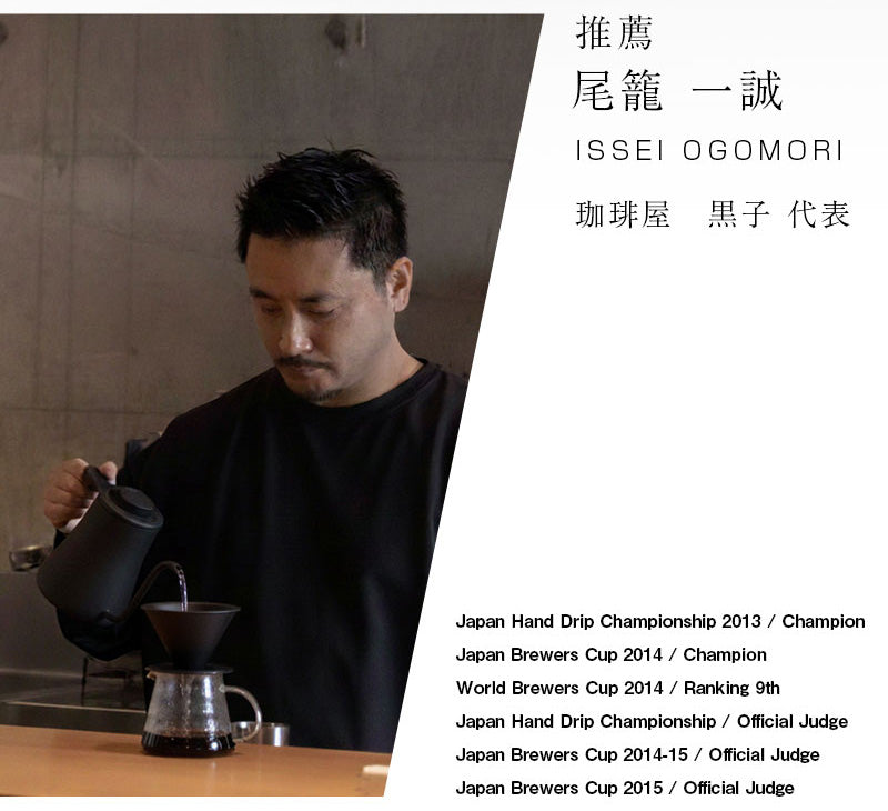 ブラックメタルメッシュドリッパー PLUSMOTION 珈琲ドリッパー