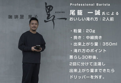 ブラックメタルメッシュドリッパー PLUSMOTION 珈琲ドリッパー