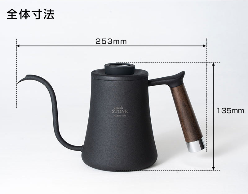 コーヒーケトル mad:STONE PLUSMOTION – plusmotion-shop