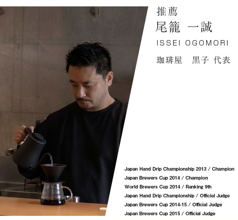 コーヒーケトル mad:STONE PLUSMOTION