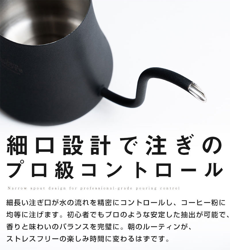 コーヒーケトル mad:STONE PLUSMOTION
