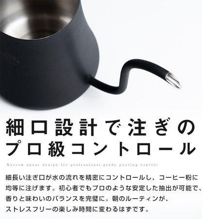 コーヒーケトル mad:STONE PLUSMOTION