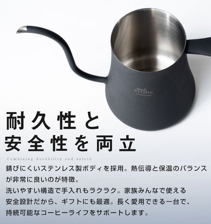 コーヒーケトル mad:STONE PLUSMOTION
