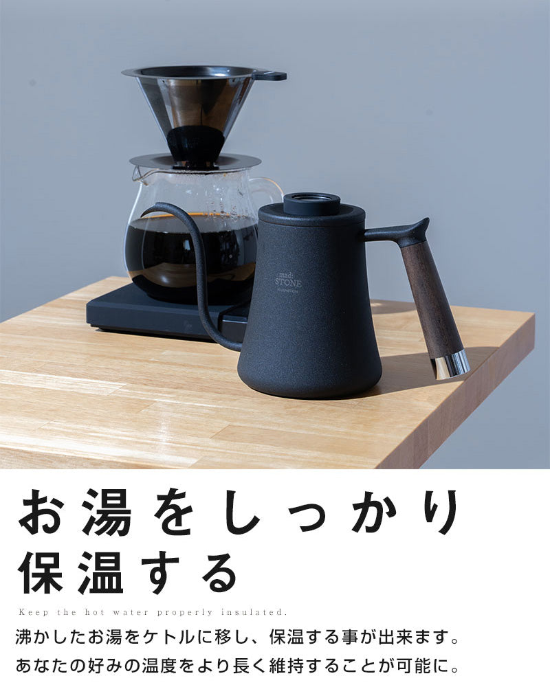 コーヒーケトル mad:STONE PLUSMOTION – plusmotion-shop