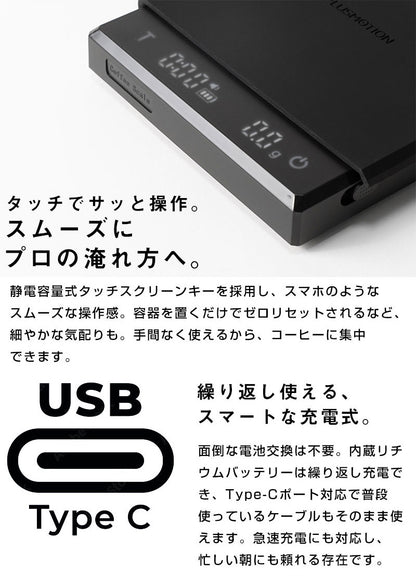 電子コーヒースケール PLUSMOTION