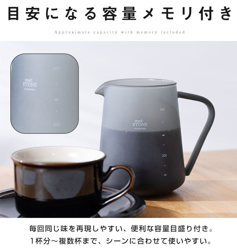 ガラスコーヒーサーバー mad:STONE PLUSMOTION