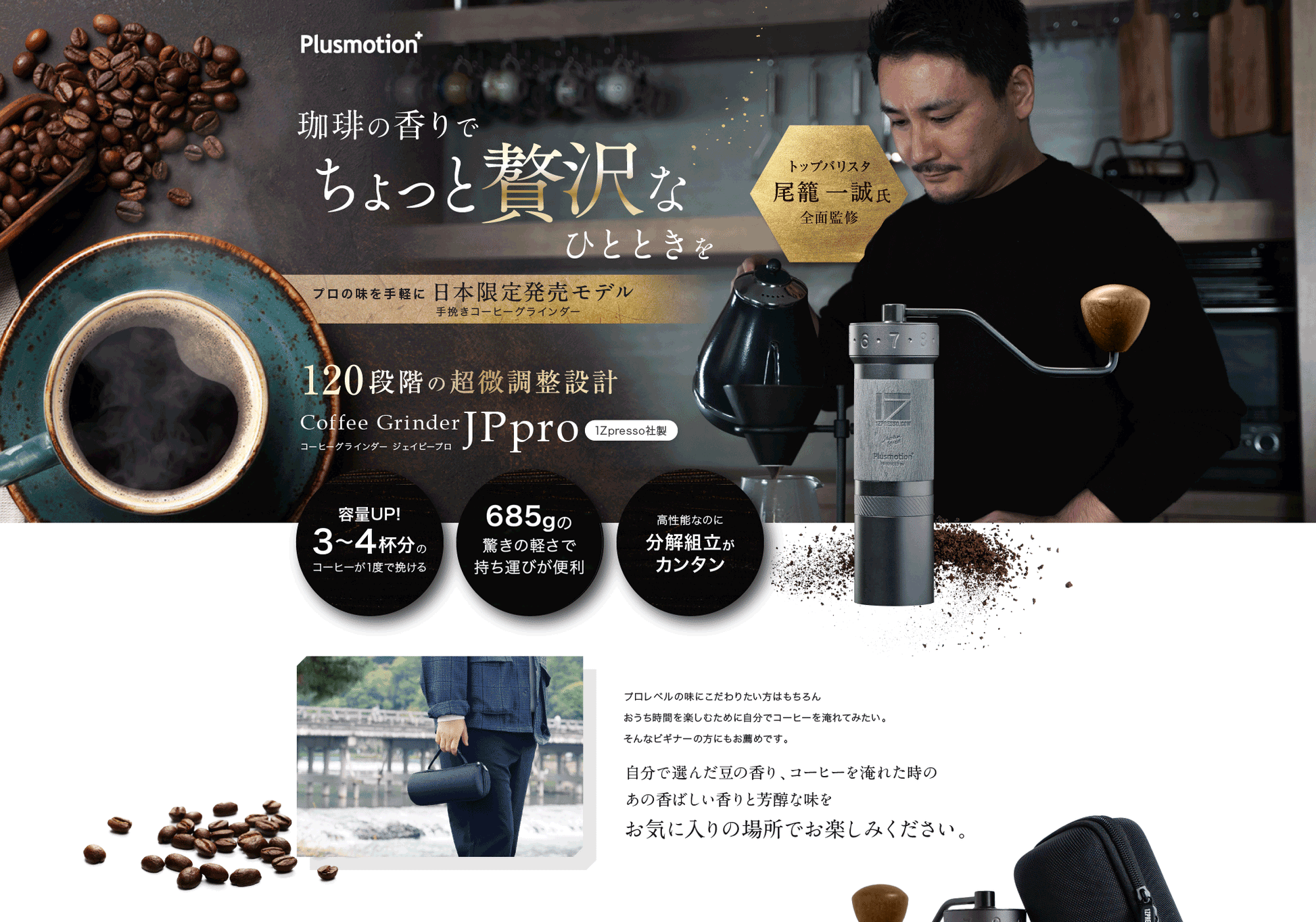 ツールセット付き】1Zpresso コーヒーグラインダー JPpro [手 ツールセット付き】1Zpresso コーヒーグラインダー JPpro [手