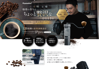 685gの驚きの重さのJPPRO