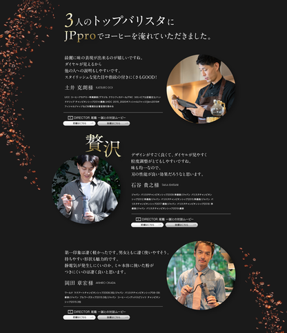 JPPROのトップバリスタレビュー評価
