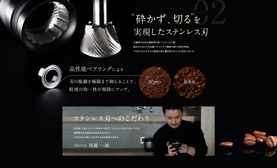 砕かず、切るを実現したステンレス刃