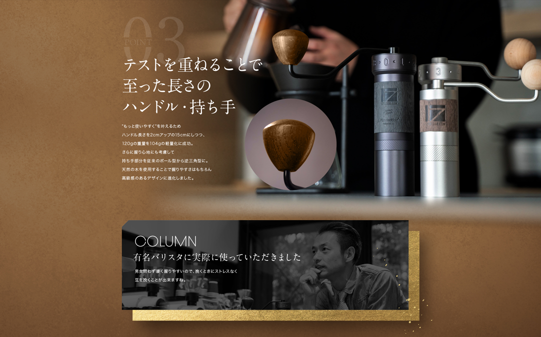テストを重ねることで至ったハンドル持ち手