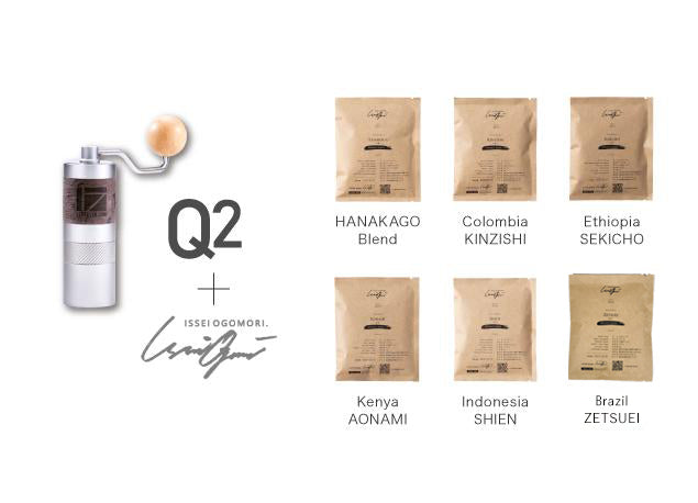 Q2 アソートセット