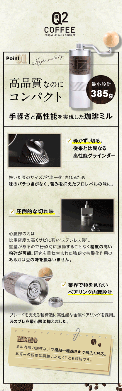 砕かず切る高性能グラインダー