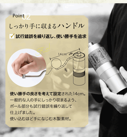 しっかり手に収まるハンドル 14cm