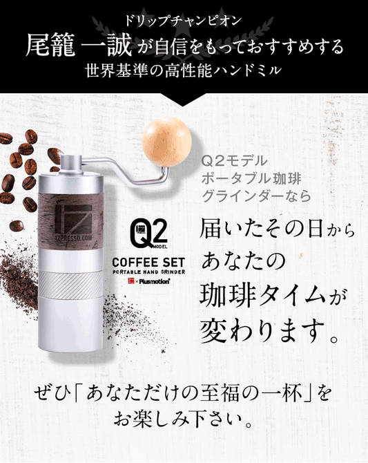 珈琲タイムが変わります