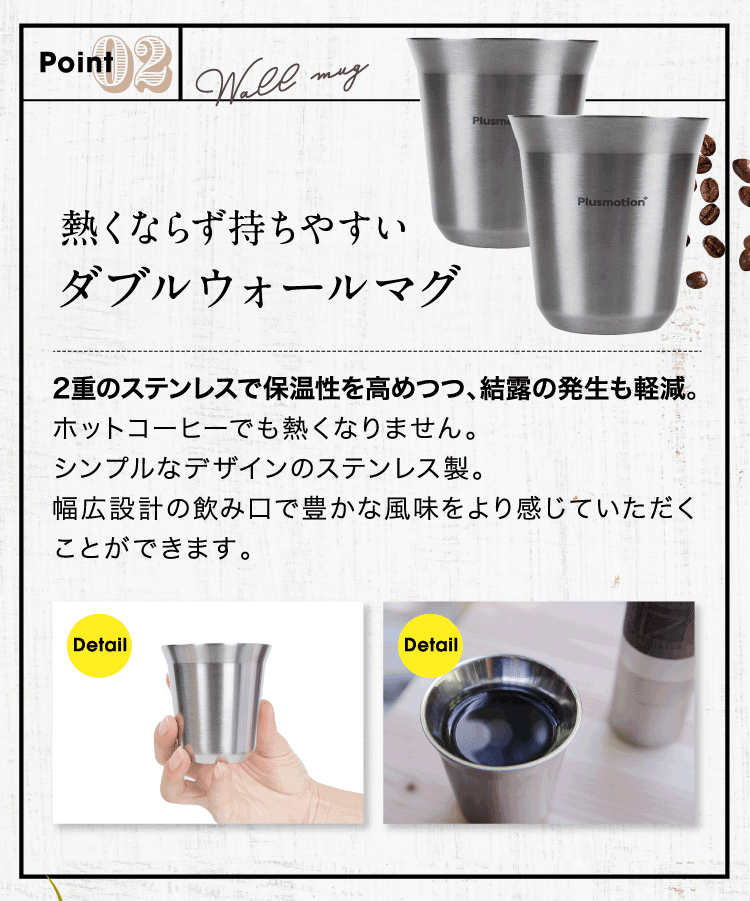 ダブルウォールマグ　熱くならず持ちやすい