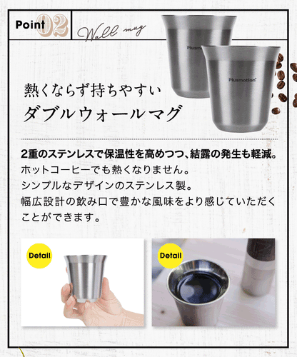 ダブルウォールマグ　熱くならず持ちやすい